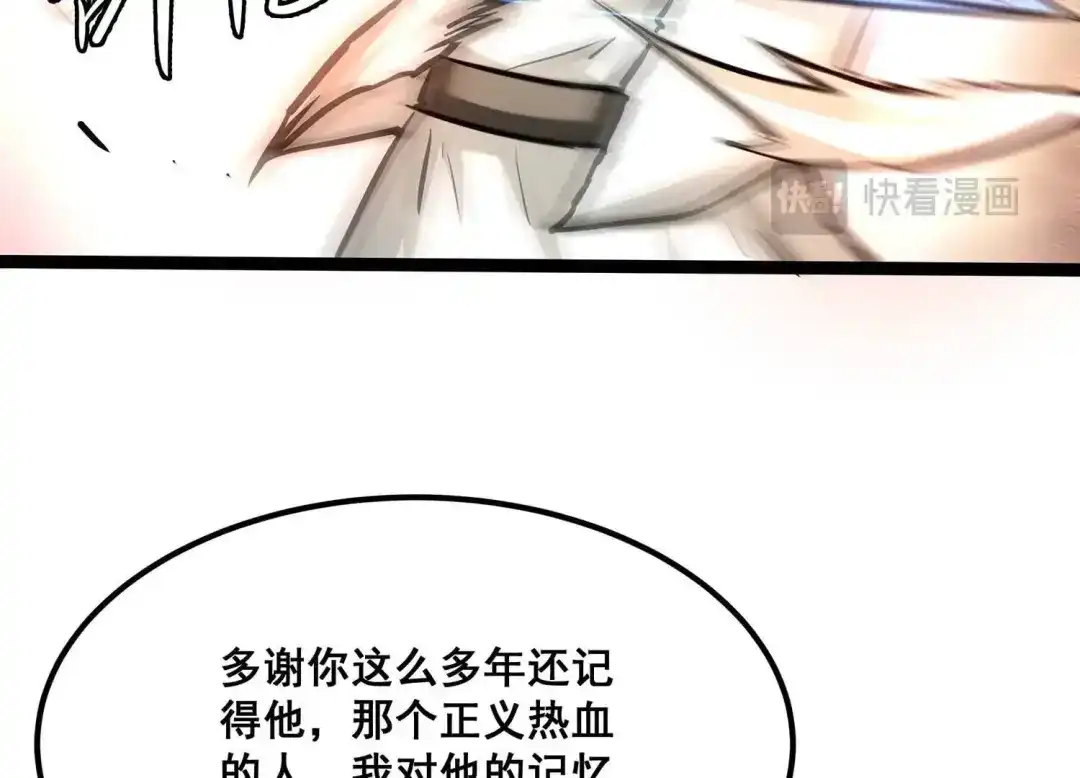 诸神退散 第八十话 断义 第38页