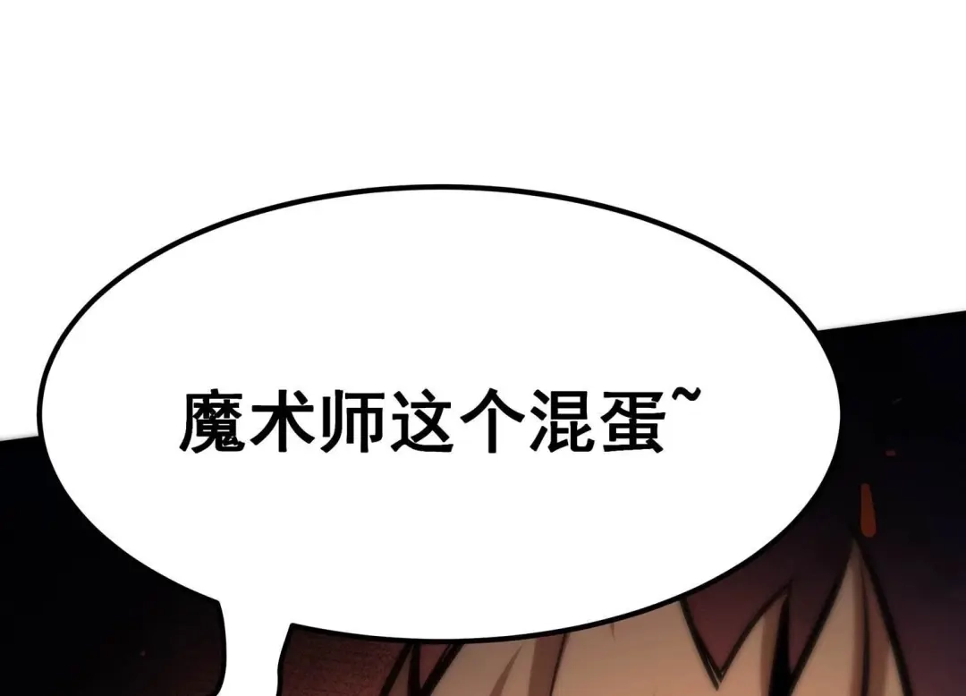 诸神退散 第八十话 断义 第78页