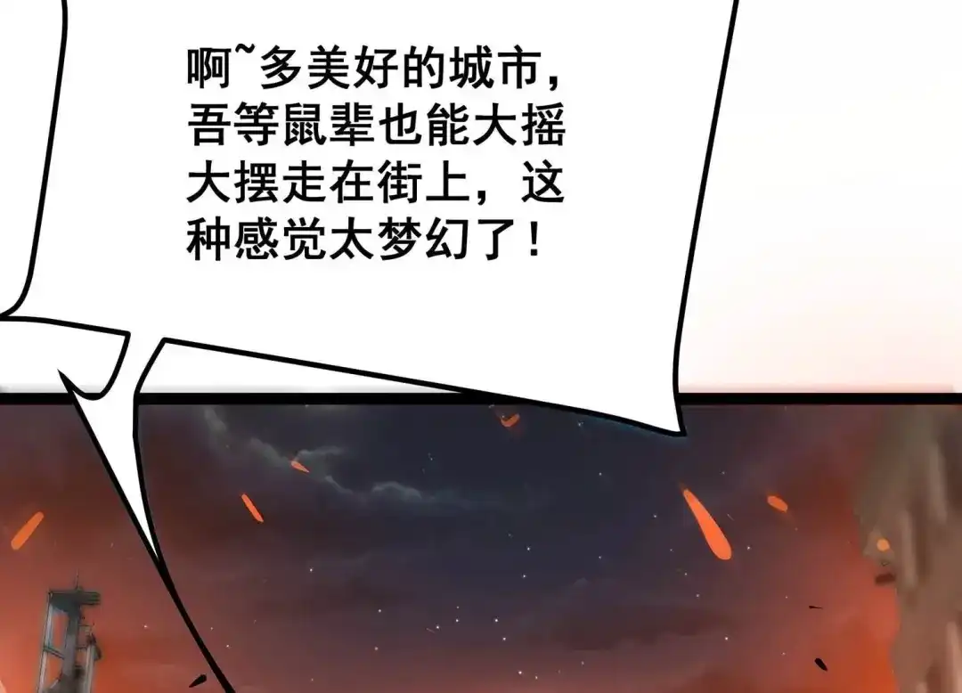 诸神退散 第八十话 断义 第66页