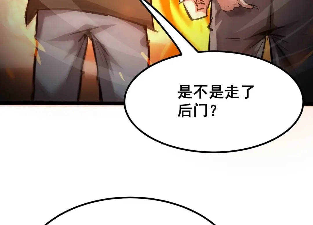 诸神退散 第八十话 断义 第9页