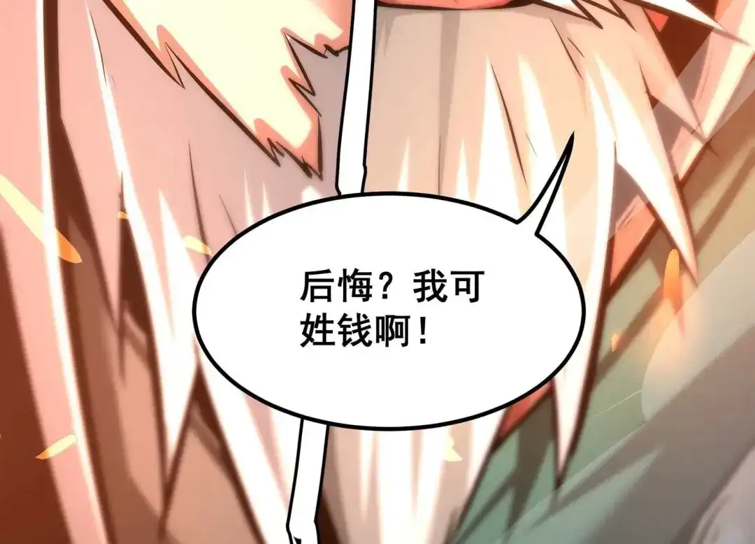 诸神退散 第八十话 断义 第35页