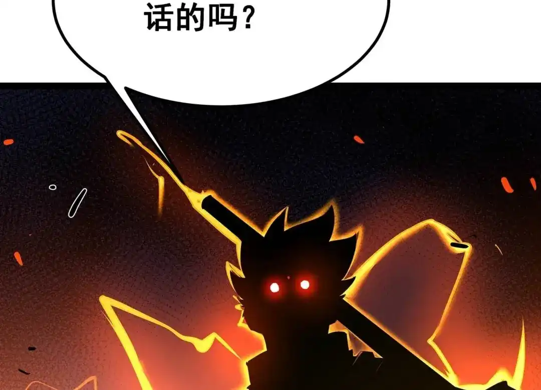 诸神退散 第八十话 断义 第72页
