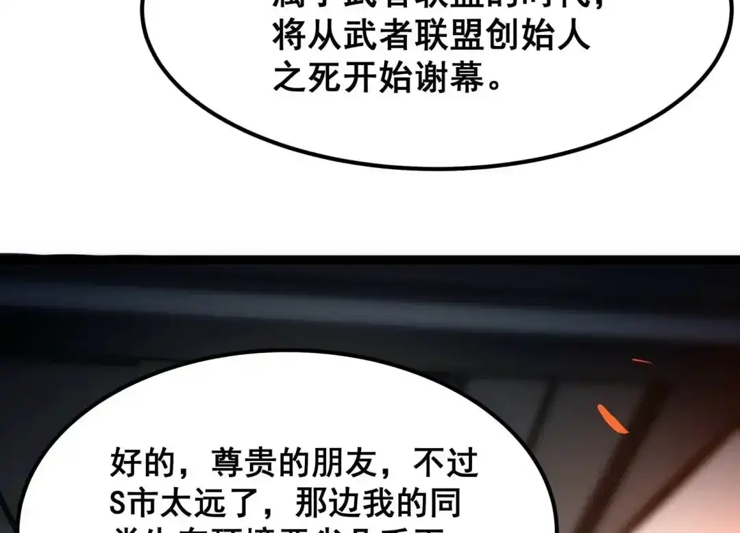 诸神退散 第八十话 断义 第59页