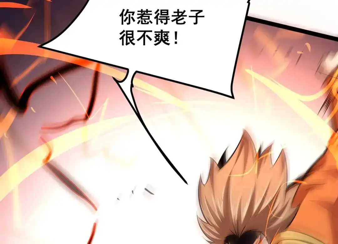 诸神退散 第81话 空间手术刀 第66页