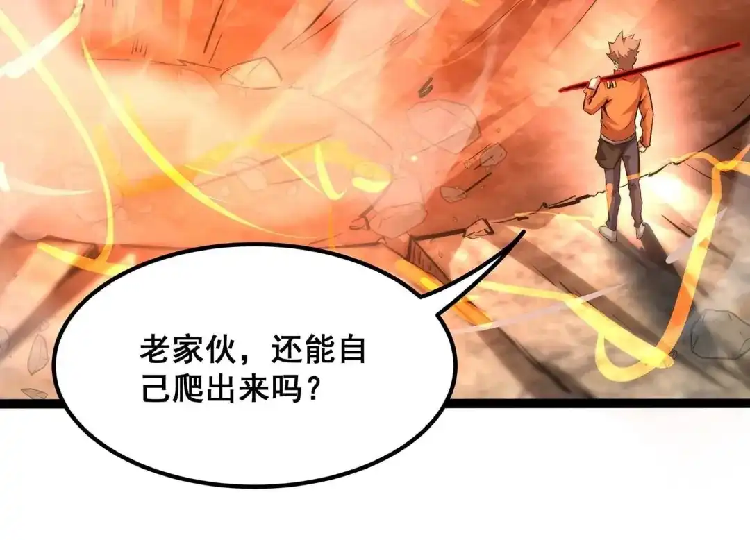 诸神退散 第81话 空间手术刀 第74页