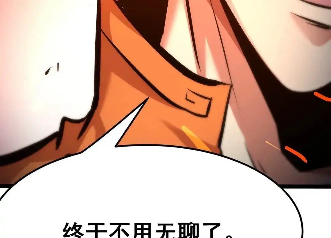 诸神退散 第81话 空间手术刀 第31页