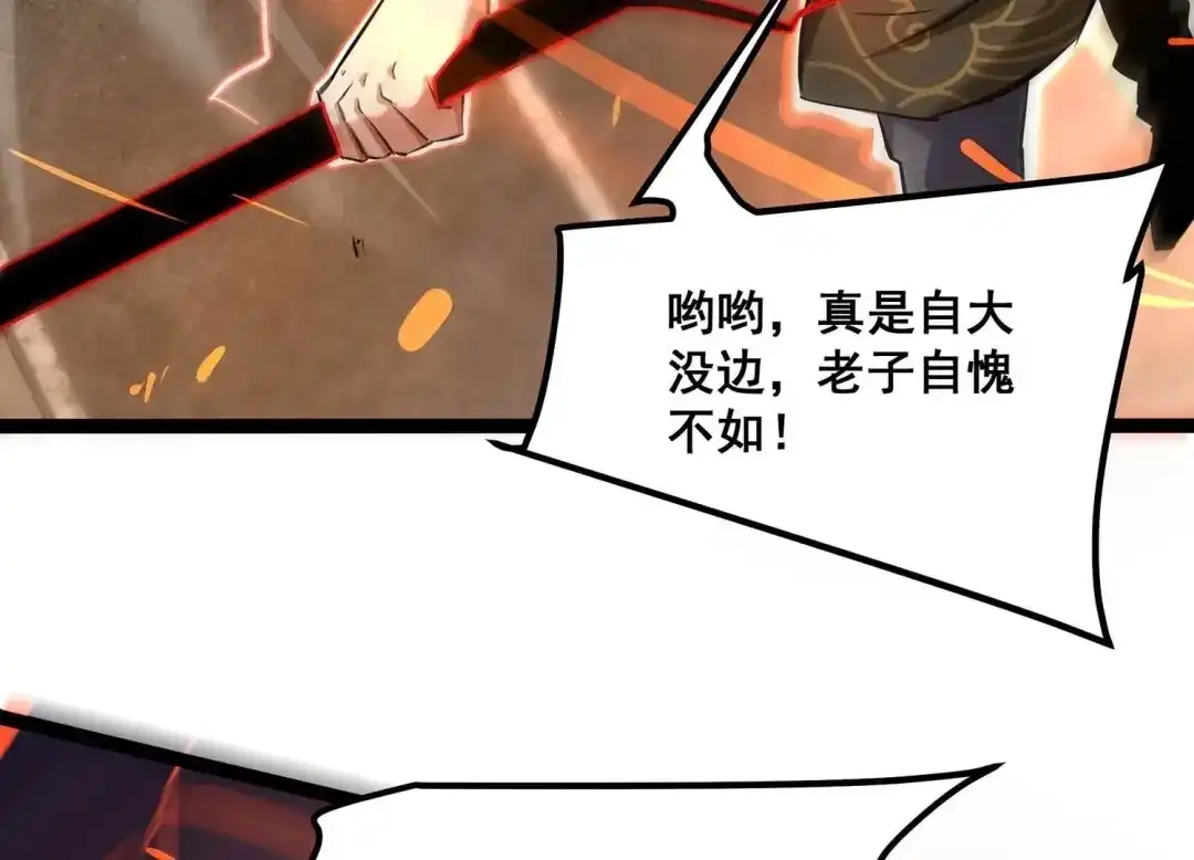 诸神退散 第81话 空间手术刀 第65页