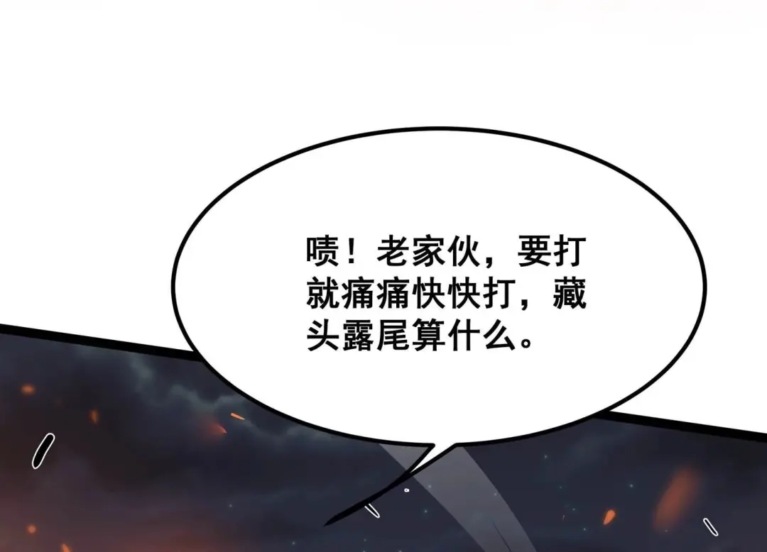 诸神退散 第81话 空间手术刀 第45页