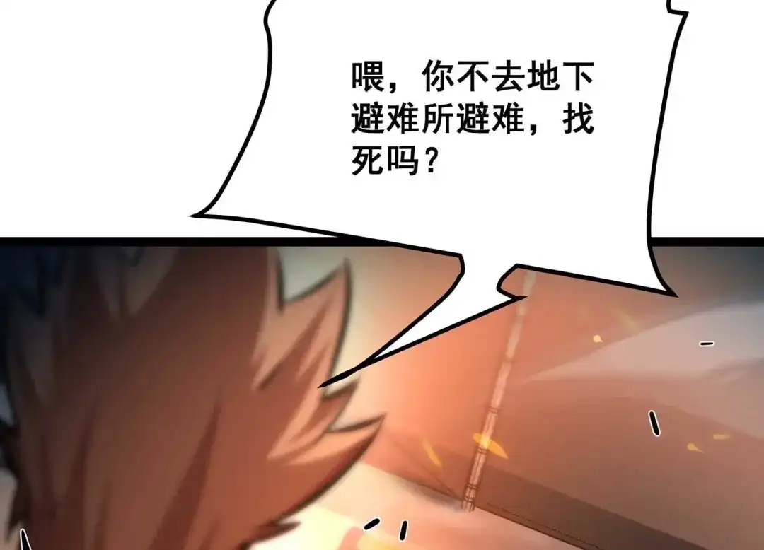 诸神退散 第81话 空间手术刀 第15页