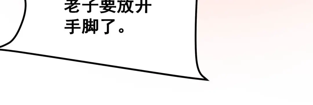 诸神退散 第81话 空间手术刀 第62页