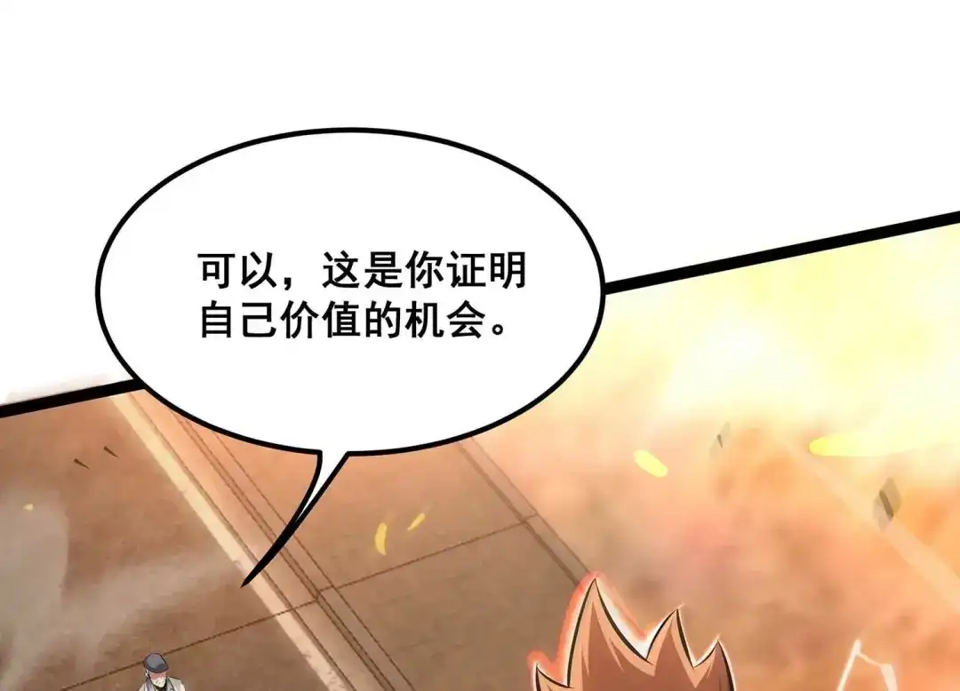 诸神退散 第81话 空间手术刀 第63页