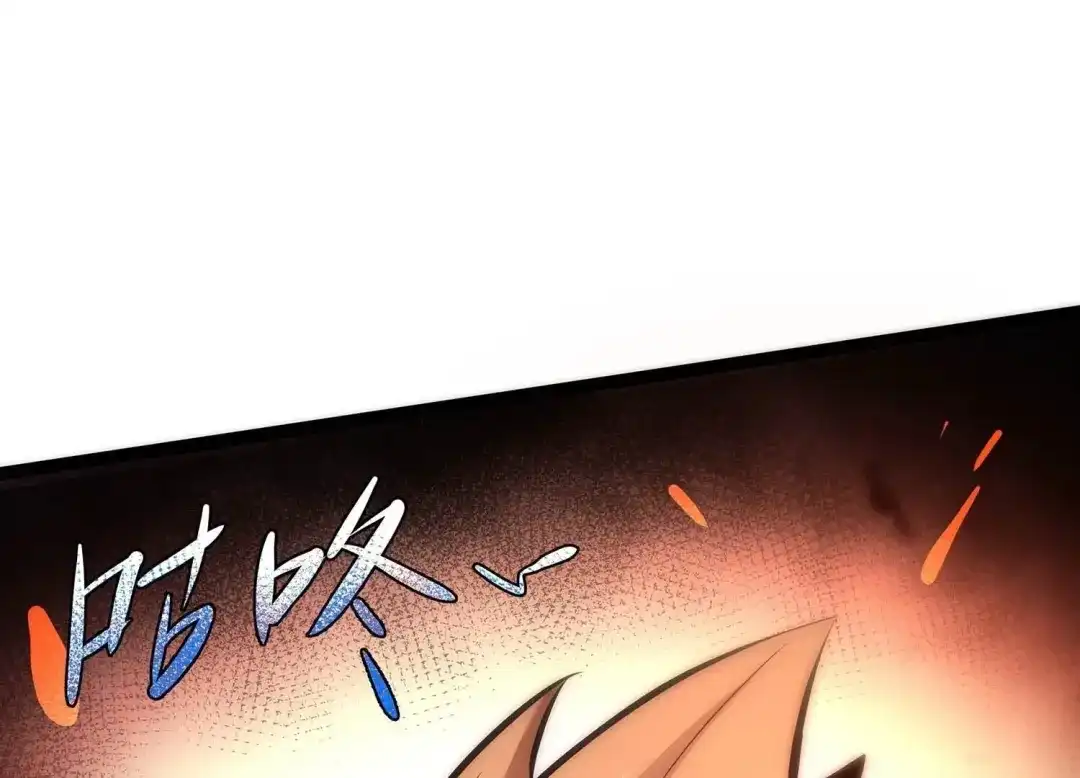 诸神退散 第81话 空间手术刀 第8页