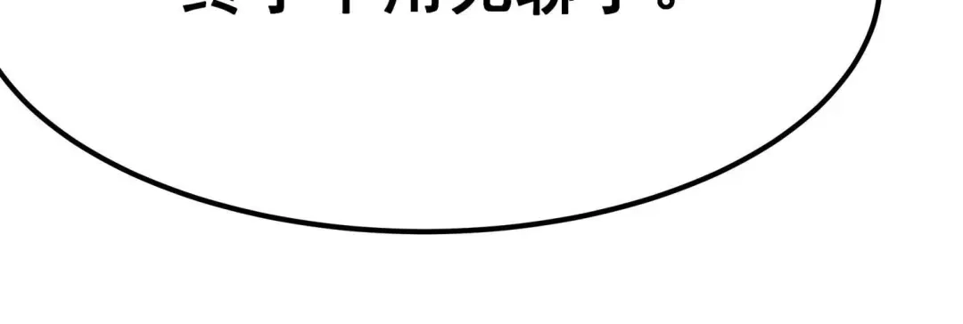 诸神退散 第81话 空间手术刀 第32页