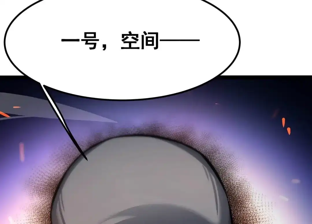 诸神退散 第81话 空间手术刀 第36页
