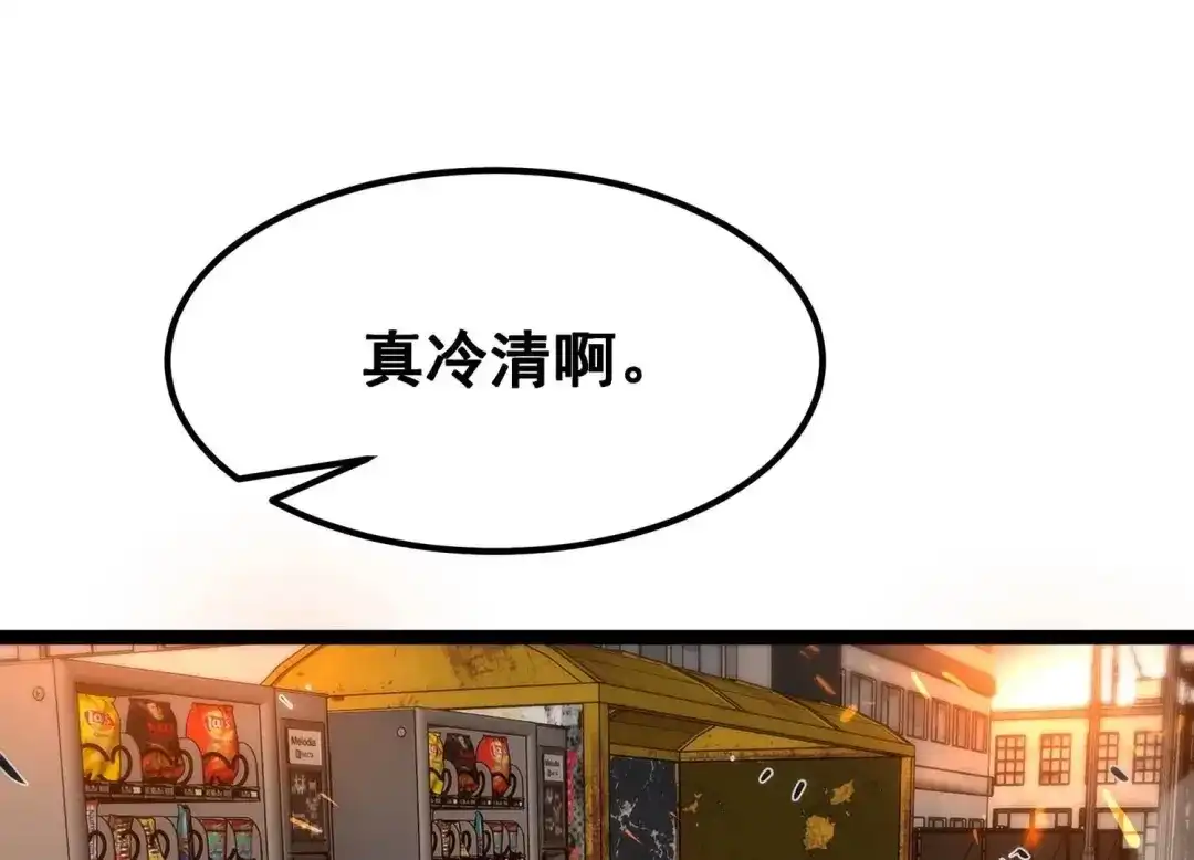 诸神退散 第81话 空间手术刀 第3页