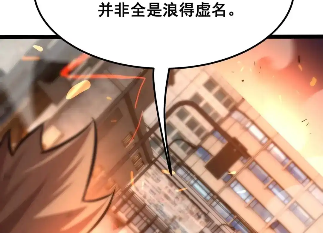 诸神退散 第81话 空间手术刀 第27页