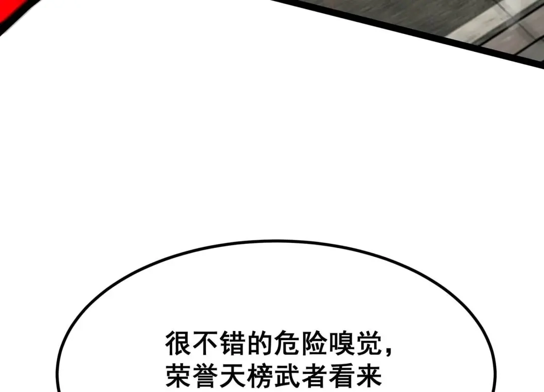 诸神退散 第81话 空间手术刀 第26页