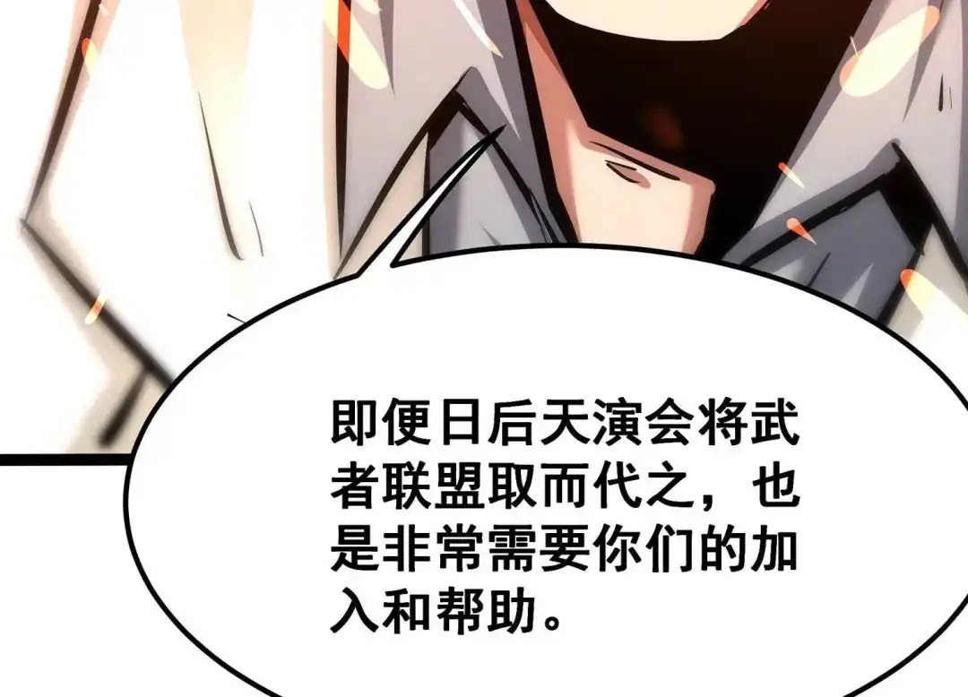 诸神退散 第81话 空间手术刀 第50页