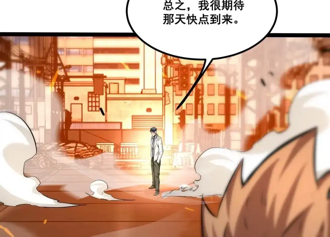 诸神退散 第82话 拘禁天榜武者 第66页
