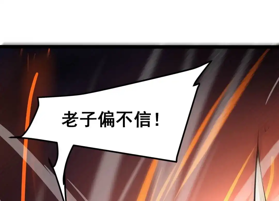 诸神退散 第82话 拘禁天榜武者 第33页