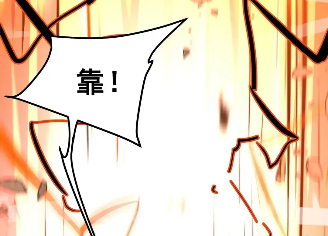 诸神退散 第82话 拘禁天榜武者 第45页