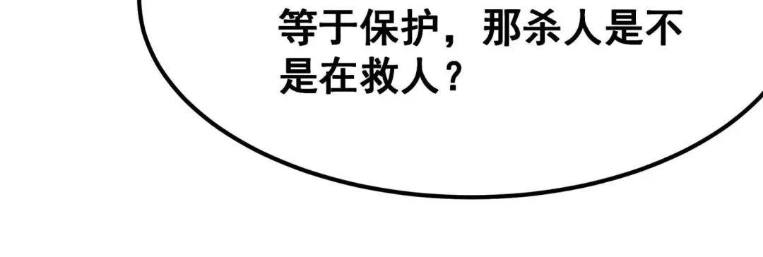 诸神退散 第82话 拘禁天榜武者 第62页
