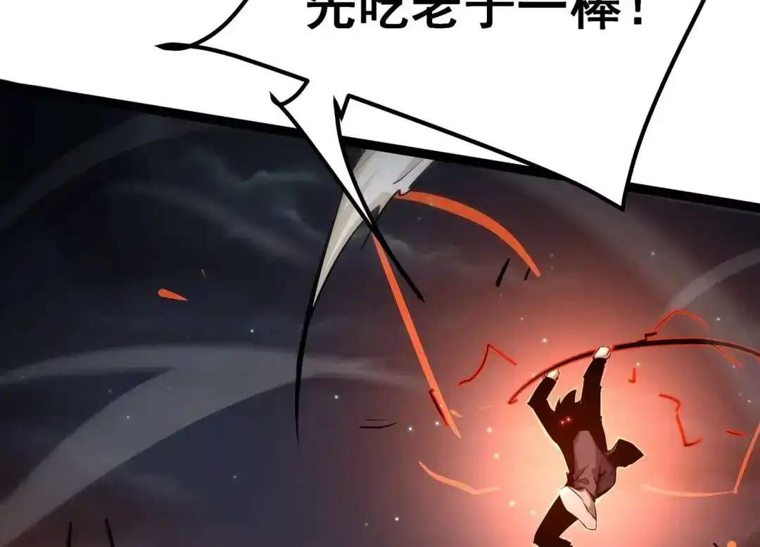 诸神退散 第82话 拘禁天榜武者 第14页