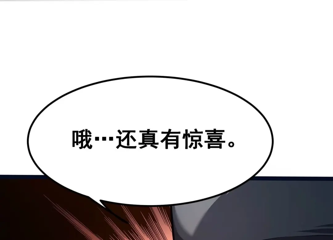 诸神退散 第82话 拘禁天榜武者 第90页