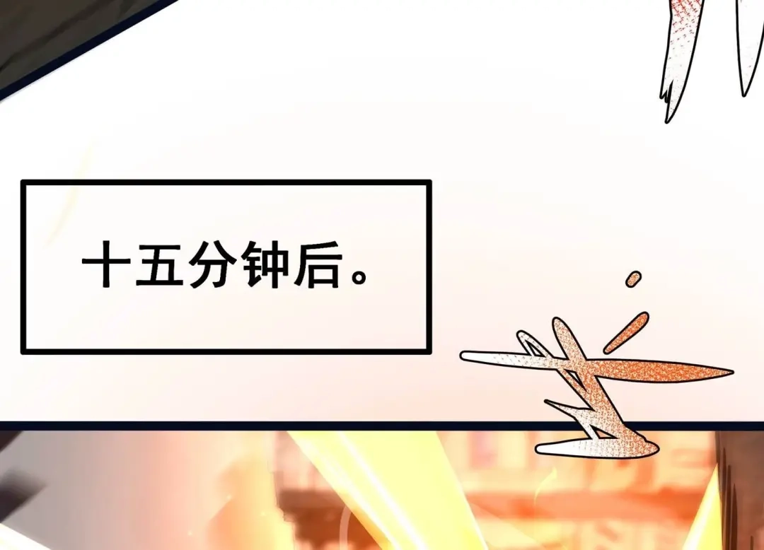 诸神退散 第82话 拘禁天榜武者 第81页