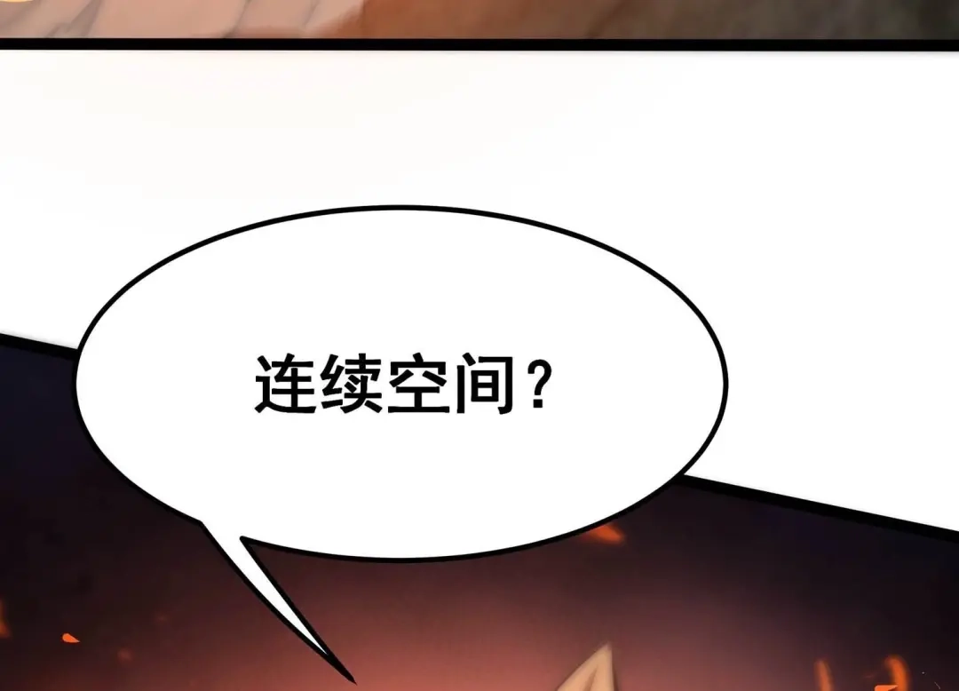 诸神退散 第82话 拘禁天榜武者 第51页