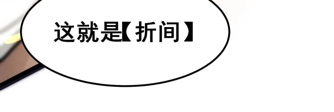 诸神退散 第82话 拘禁天榜武者 第32页