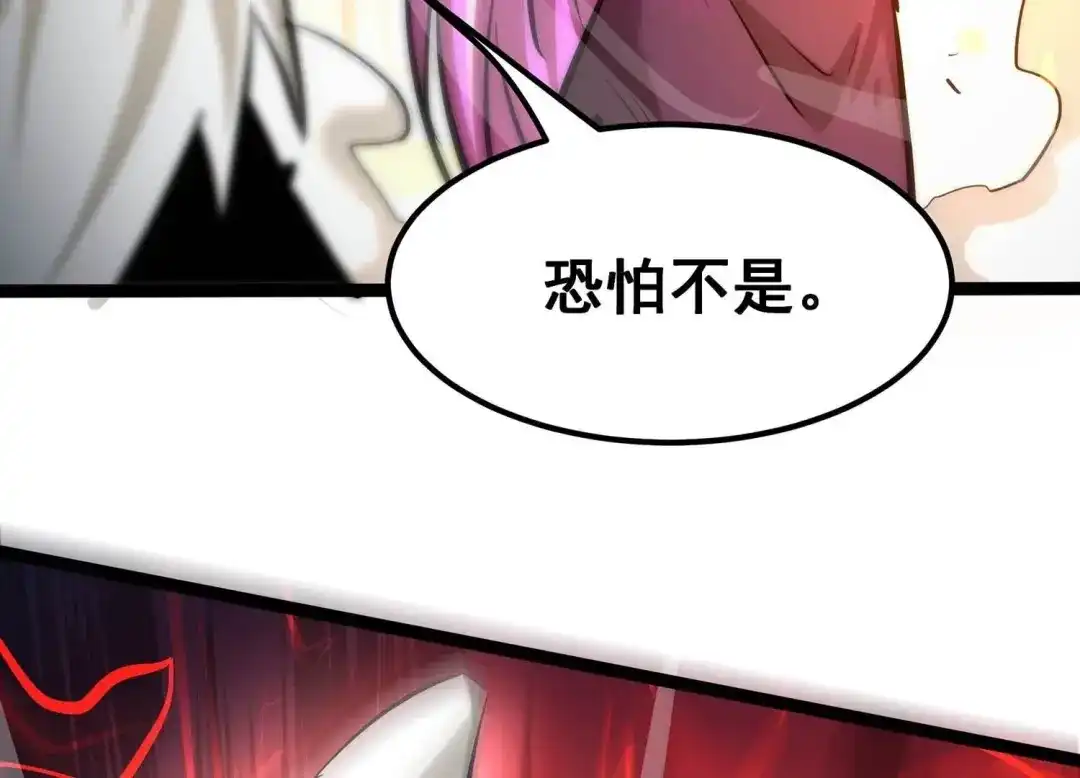 诸神退散 第83话 规则至上 第58页