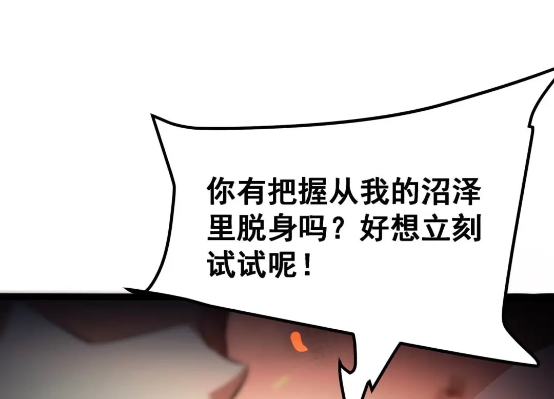 诸神退散 第83话 规则至上 第18页