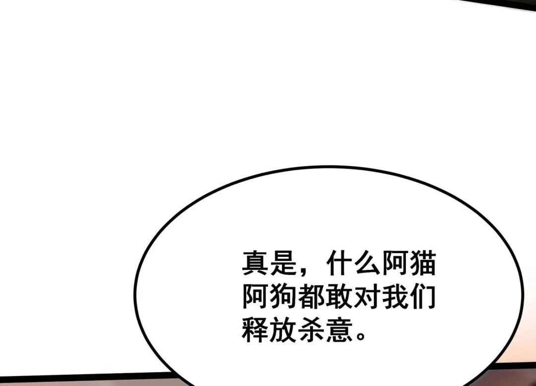 诸神退散 第83话 规则至上 第14页