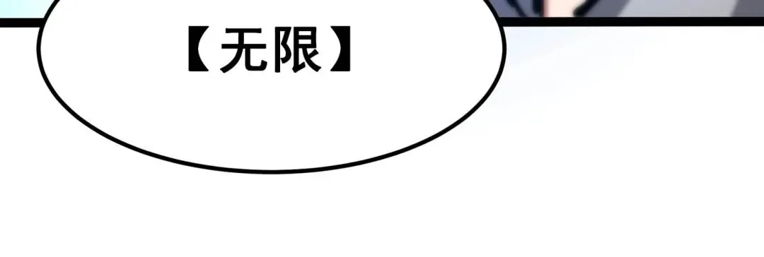 诸神退散 第83话 规则至上 第47页