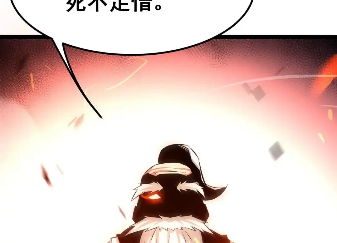 诸神退散 第83话 规则至上 第97页