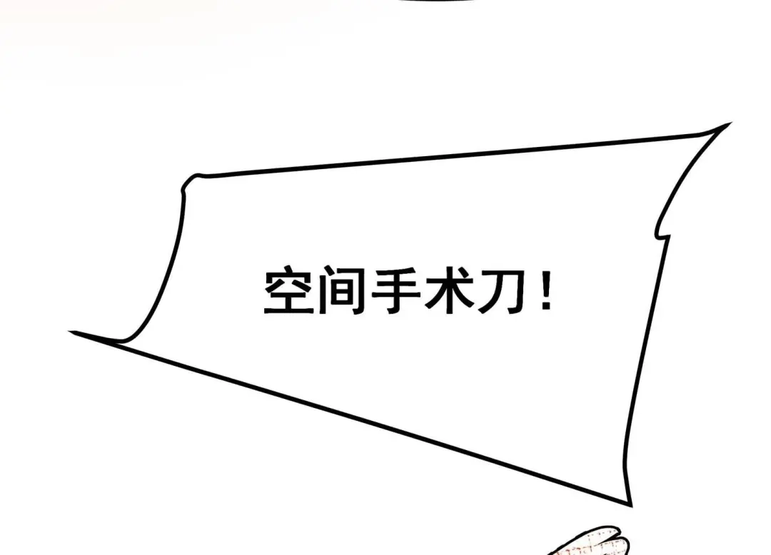 诸神退散 第83话 规则至上 第36页
