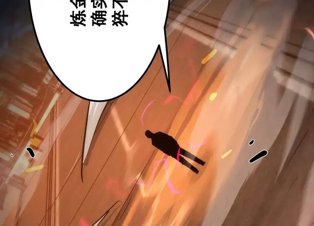 诸神退散 第83话 规则至上 第27页