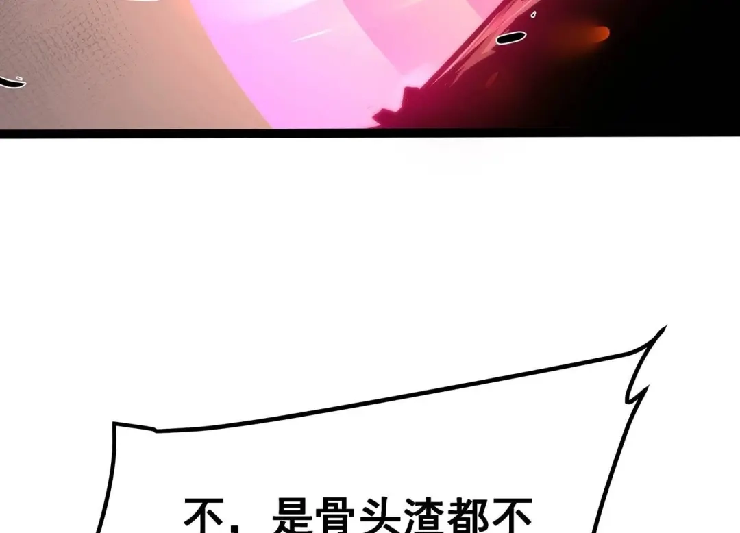 诸神退散 第83话 规则至上 第8页
