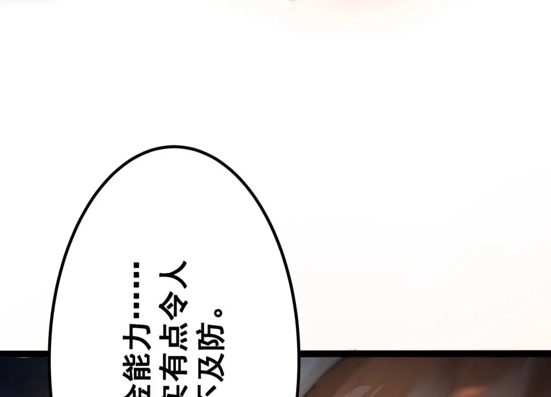 诸神退散 第83话 规则至上 第26页