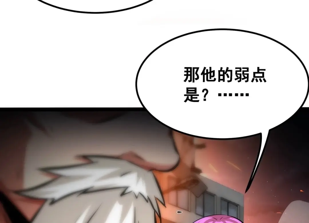 诸神退散 第83话 规则至上 第75页