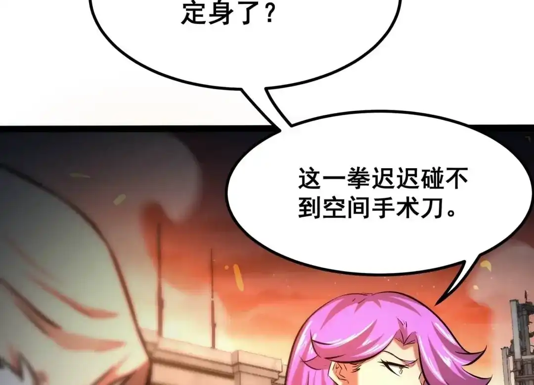 诸神退散 第83话 规则至上 第56页