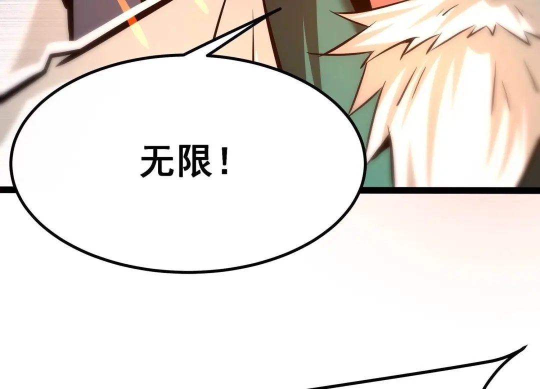 诸神退散 第83话 规则至上 第71页