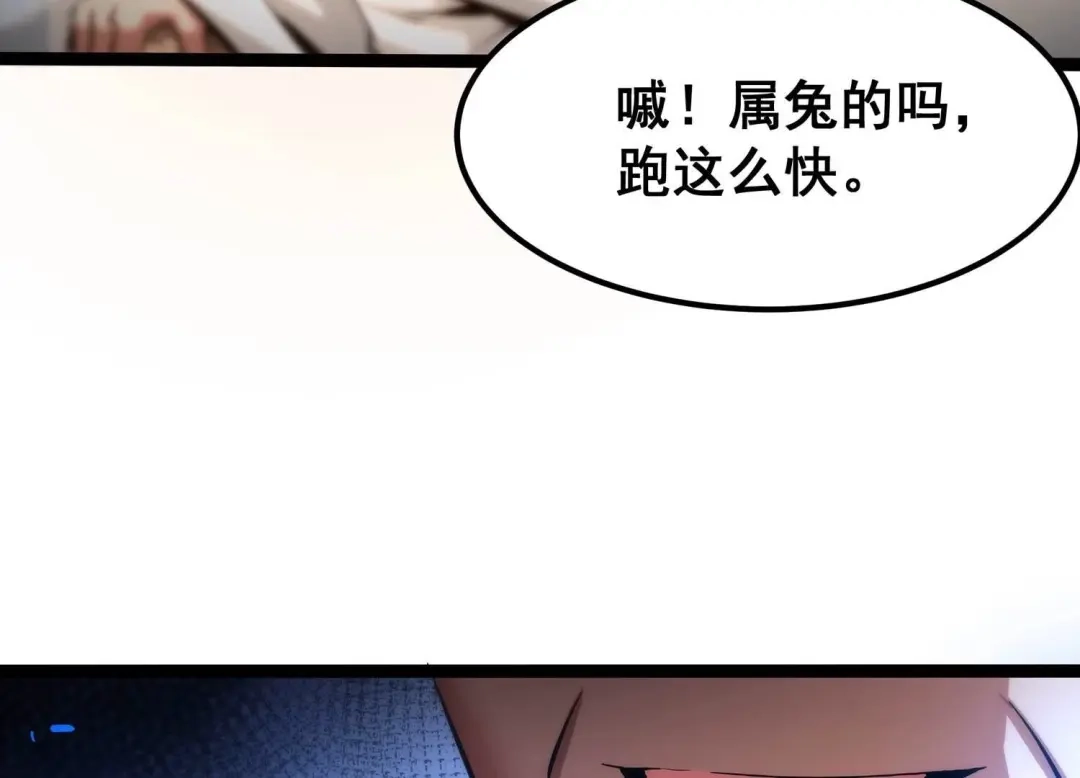 诸神退散 第83话 规则至上 第45页