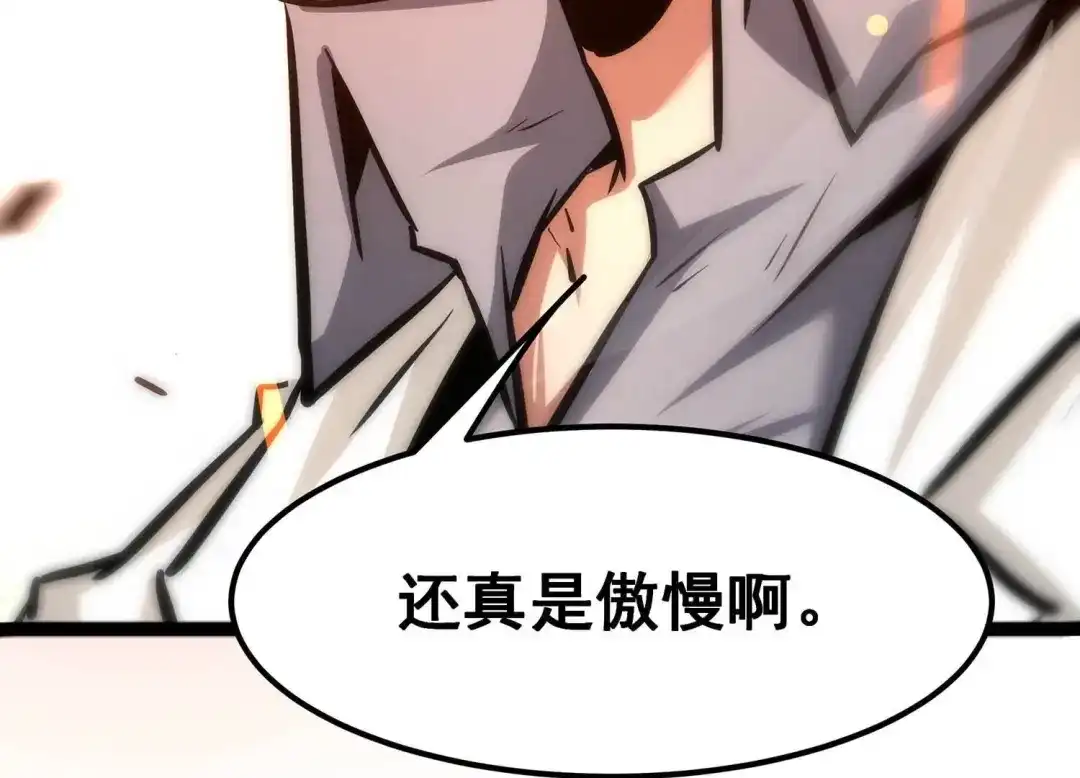 诸神退散 第83话 规则至上 第35页