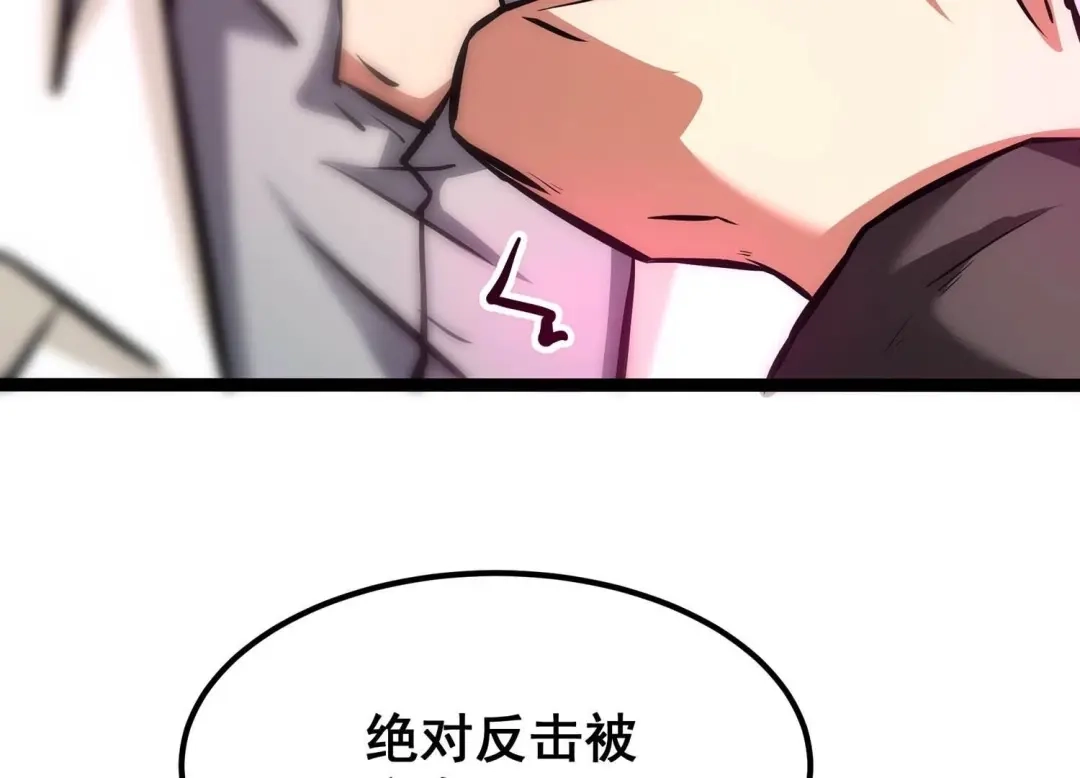 诸神退散 第83话 规则至上 第55页