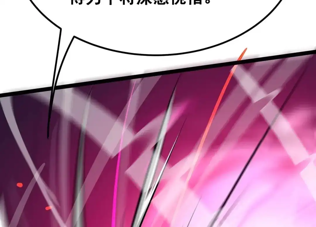 诸神退散 第83话 规则至上 第88页