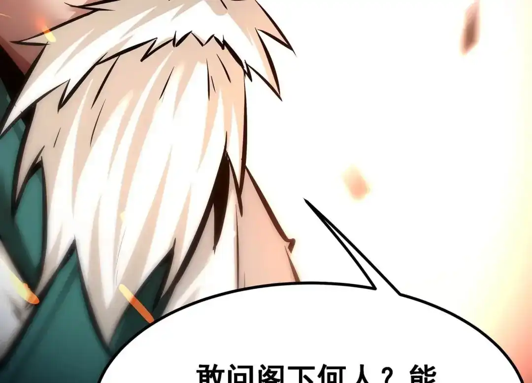 诸神退散 第83话 规则至上 第31页
