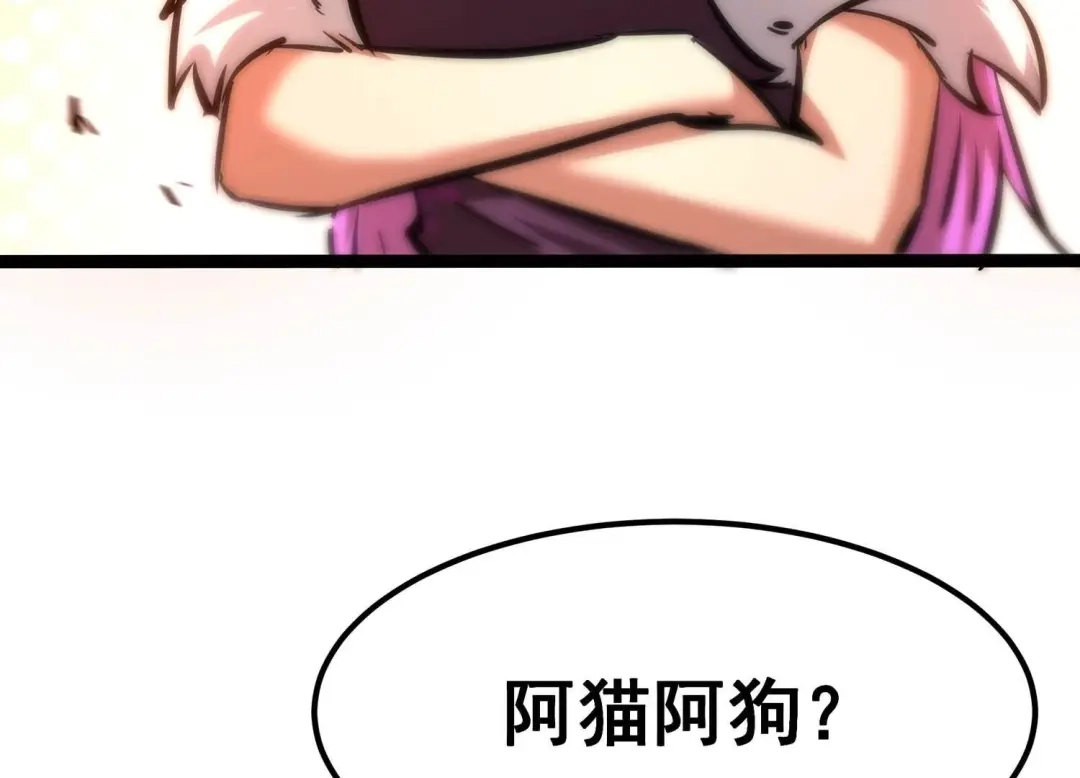 诸神退散 第83话 规则至上 第23页