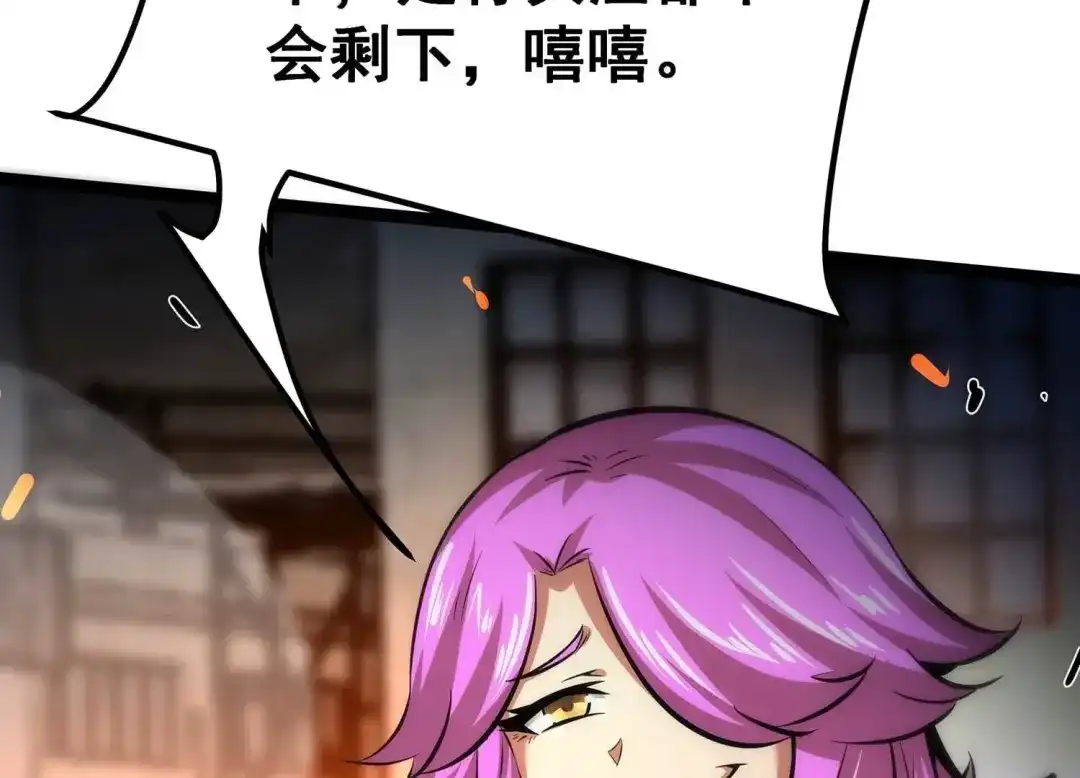 诸神退散 第83话 规则至上 第9页